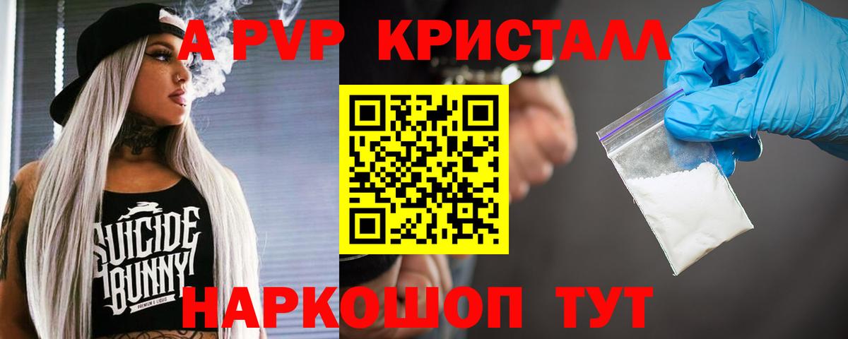 Alpha-PVP  APVP мука  Вход с VPN  Альфа ПВП СК  Шали  А ПВП VHQ 