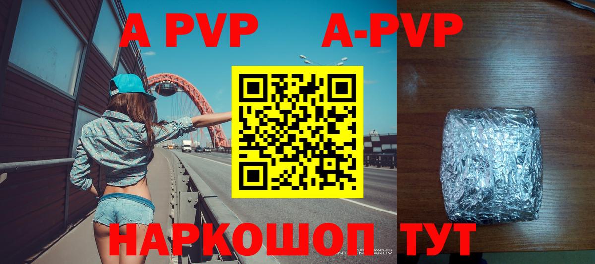 Alpha-PVP Crystall Шали