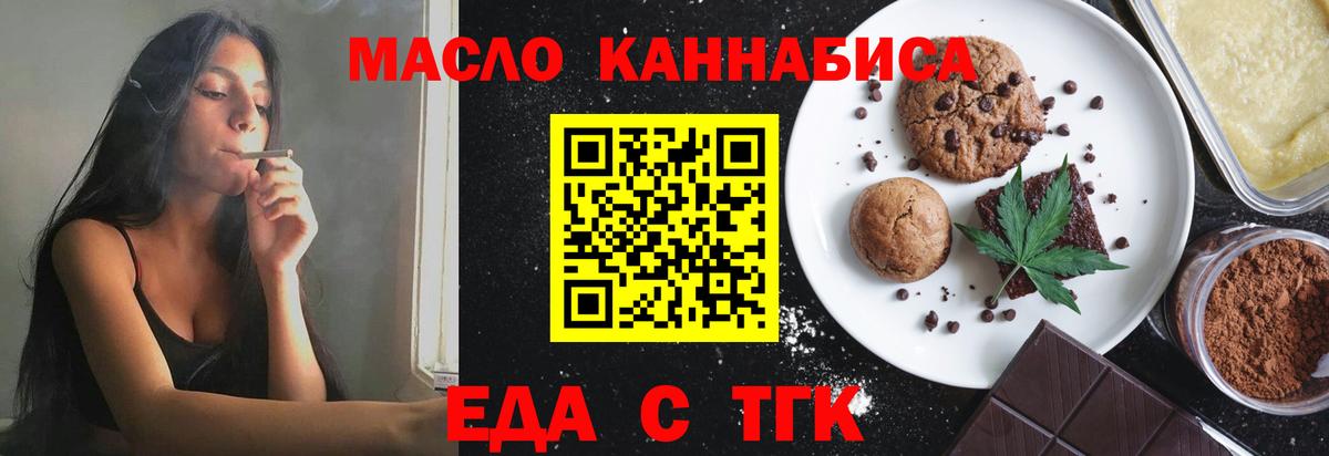 Шали  Еда ТГК марихуана  Вход с VPN 