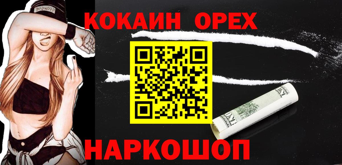 Шали  Кокаин Перу  Вход с VPN  COCAIN  КОКАИН VHQ 