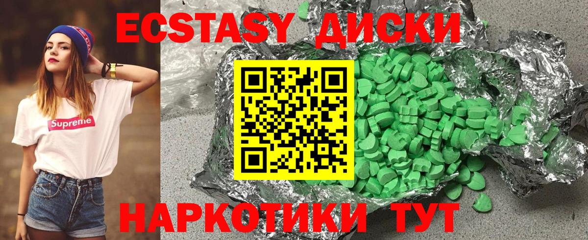 Ecstasy Punisher  ЭКСТАЗИ VHQ  Вход с VPN  ЭКСТАЗИ  Шали 