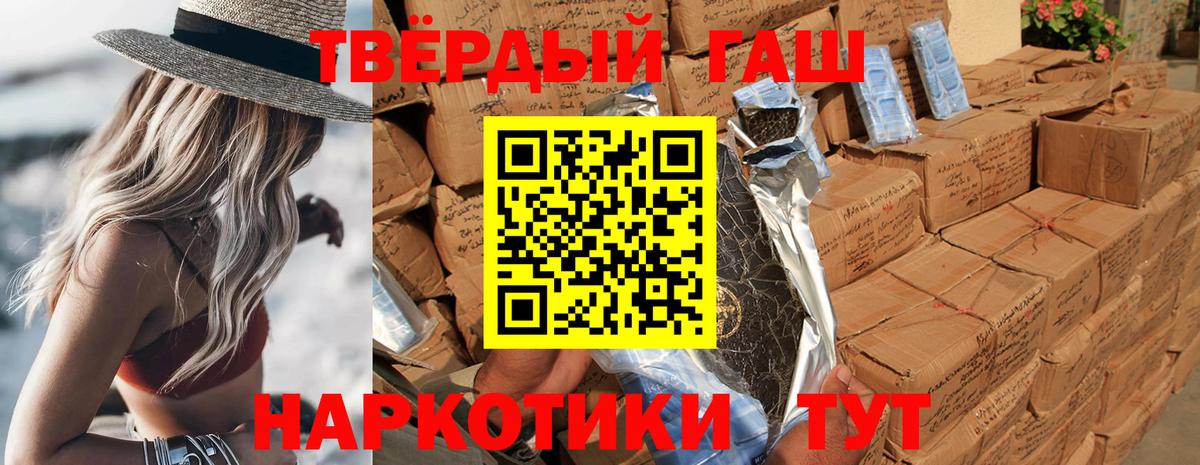 Шали  ГАШ 40% ТГК  Вход с VPN  ГАШ Cannabis 