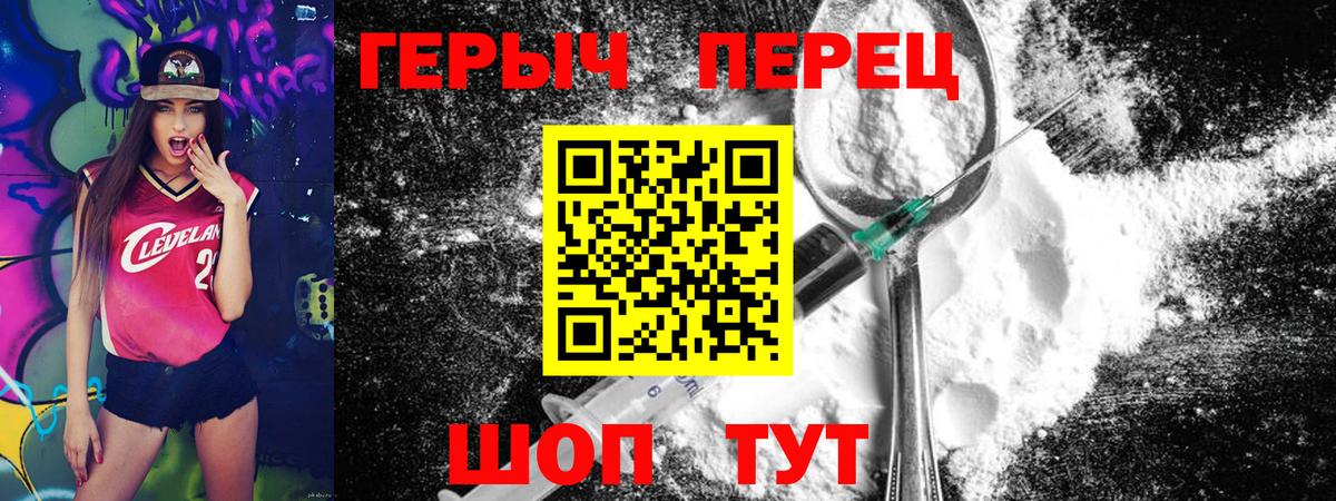 ГЕРОИН VHQ  Вход с VPN  Шали 