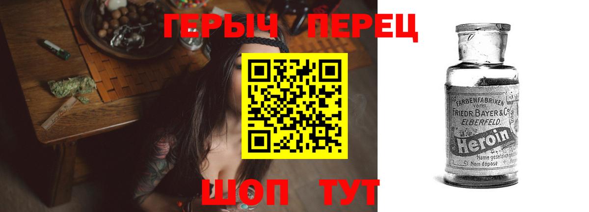 Героин хмурый Шали