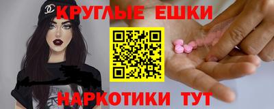 синтетический гашиш Мариинск