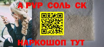 кристаллы Малгобек