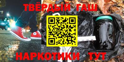синтетический гашиш Мариинск