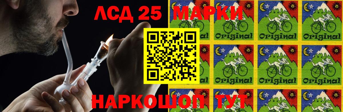 ЛСД экстази кислота Шали