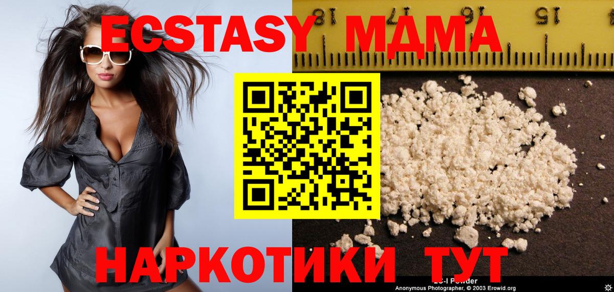 Шали  МДМА crystal  Вход с VPN 
