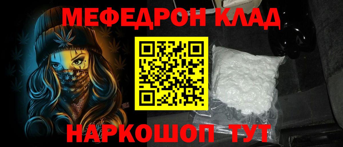 МЕФ кристаллы Шали