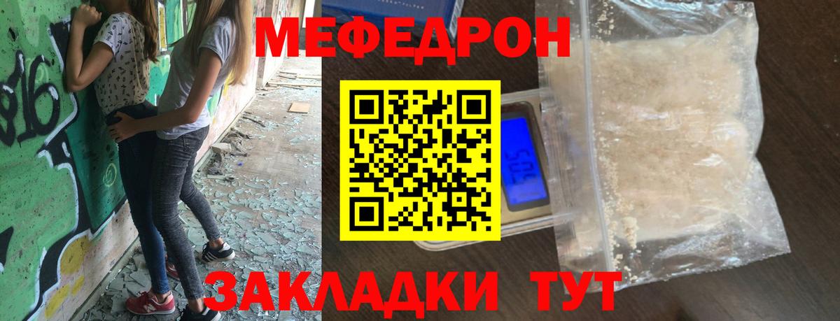 Мефедрон  МЯУ-МЯУ  Меф 4 MMC  Шали  Вход с VPN    сайт  МЯУ-МЯУ кристаллы 