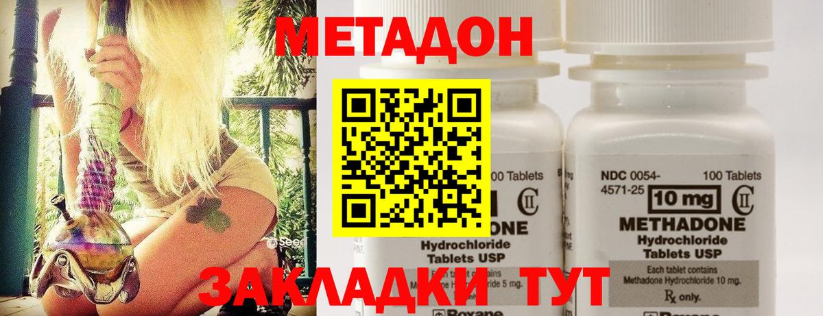блэк спрут зеркало  Метадон белоснежный  МЕТАДОН белоснежный  Вход с VPN  Шали 