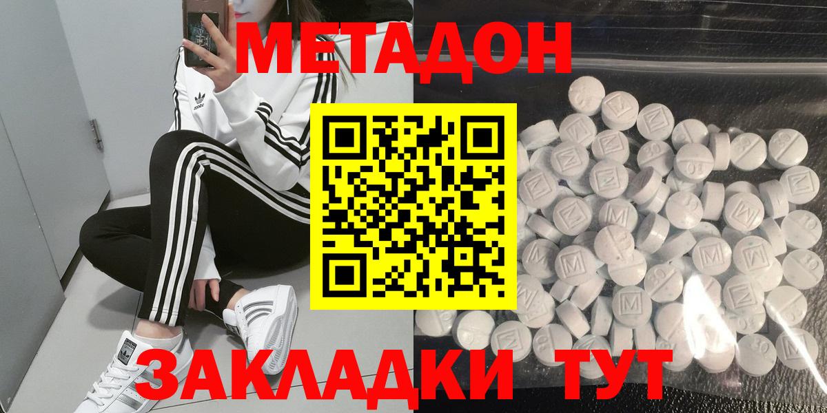 Метадон мёд Шали