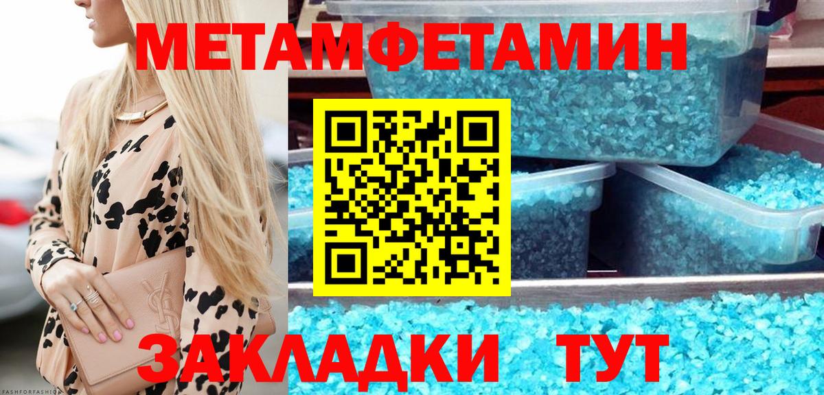Метамфетамин витя Шали