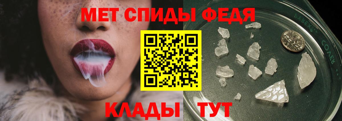 Метамфетамин  Первитин кристалл  Вход с VPN  Шали 