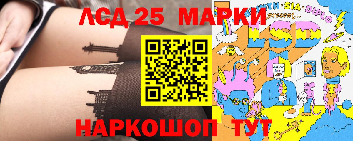 Марки NBOMe 1,8мг Шали
