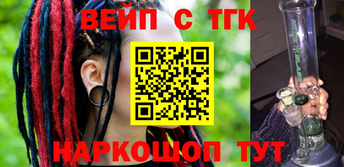 Дистиллят ТГК THC oil  Вход с VPN  Шали  ТГК концентрат 